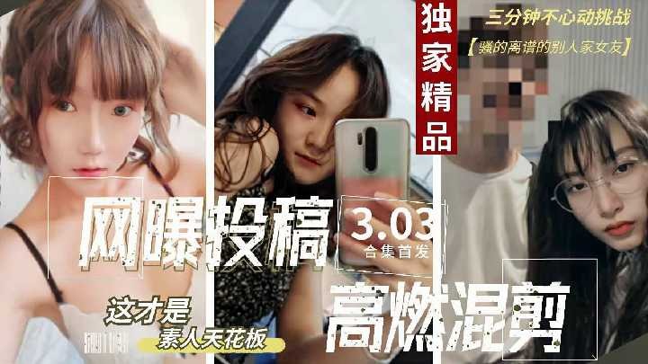 网友投稿反差婊女友完美露脸性爱视频2